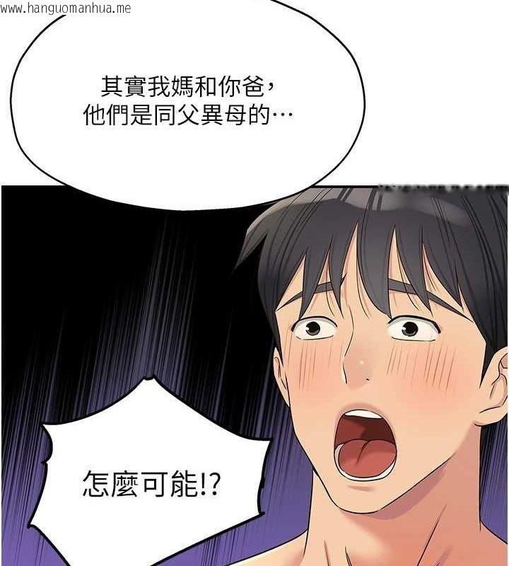 韩国漫画洞洞杂货店韩漫_洞洞杂货店-第121话-假借洗澡之名坏坏在线免费阅读-韩国漫画-第50张图片
