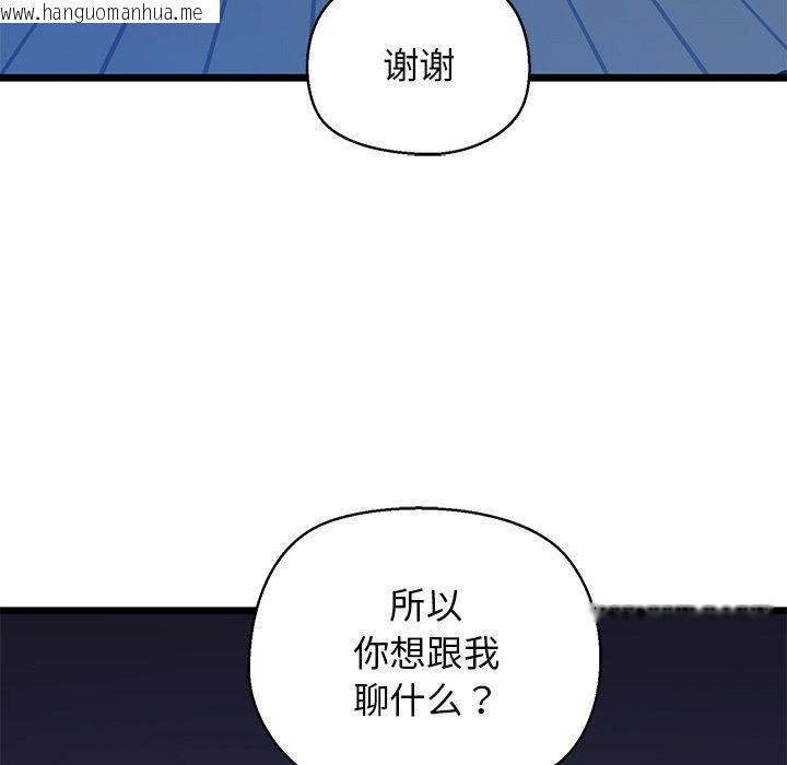韩国漫画我的拉拉队宝贝韩漫_我的拉拉队宝贝-第32话在线免费阅读-韩国漫画-第33张图片