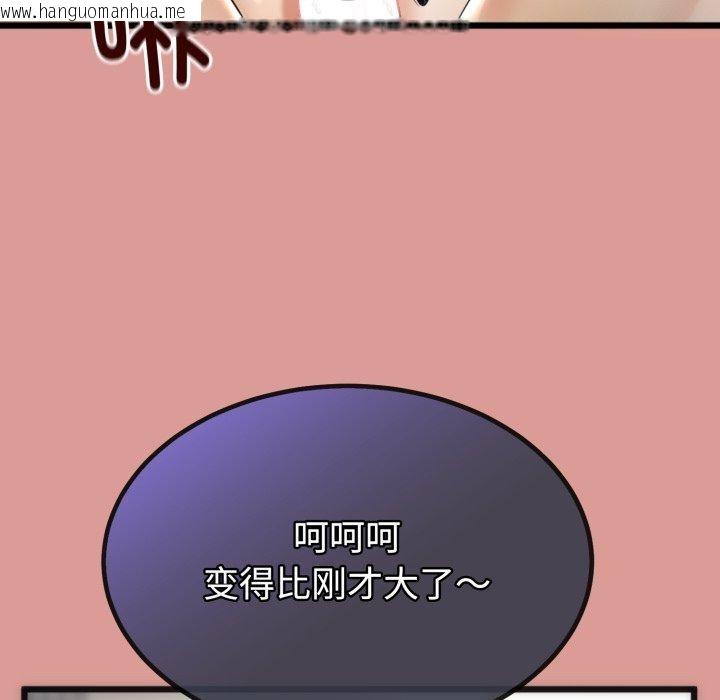 韩国漫画与初恋的意外同居韩漫_与初恋的意外同居-第8话在线免费阅读-韩国漫画-第87张图片