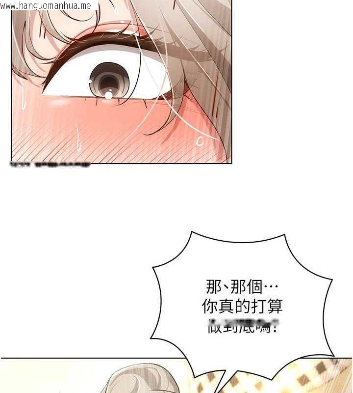 韩国漫画穿入VR成为性域猎人韩漫_穿入VR成为性域猎人-第59话-所以你不做吗?在线免费阅读-韩国漫画-第39张图片