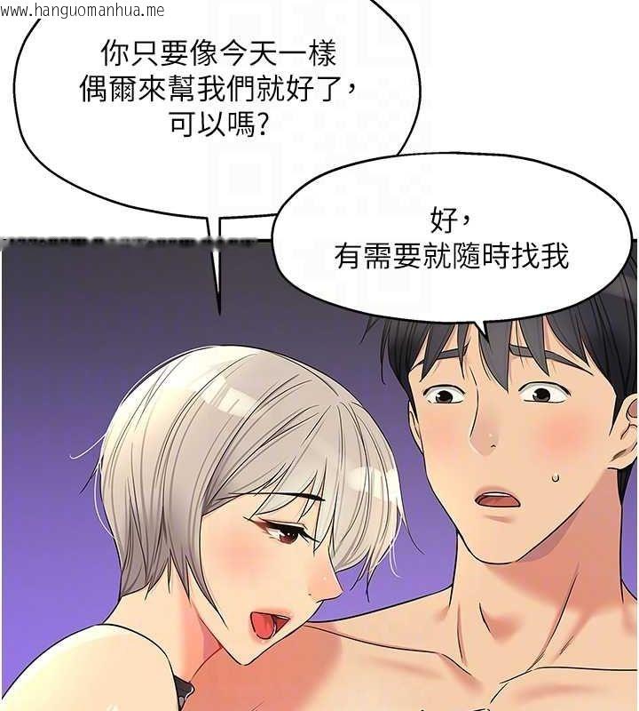 韩国漫画洞洞杂货店韩漫_洞洞杂货店-第121话-假借洗澡之名坏坏在线免费阅读-韩国漫画-第61张图片