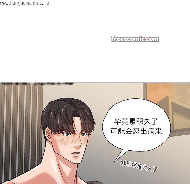 韩国漫画我的傻瓜男友韩漫_我的傻瓜男友-第3话在线免费阅读-韩国漫画-第48张图片
