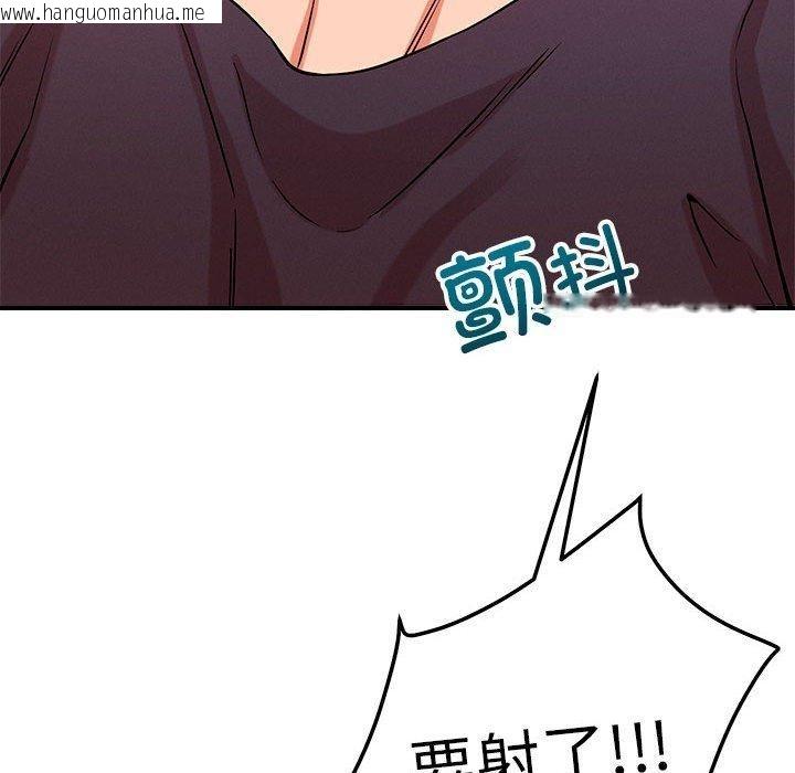 韩国漫画恋人未满韩漫_恋人未满-第40话在线免费阅读-韩国漫画-第114张图片