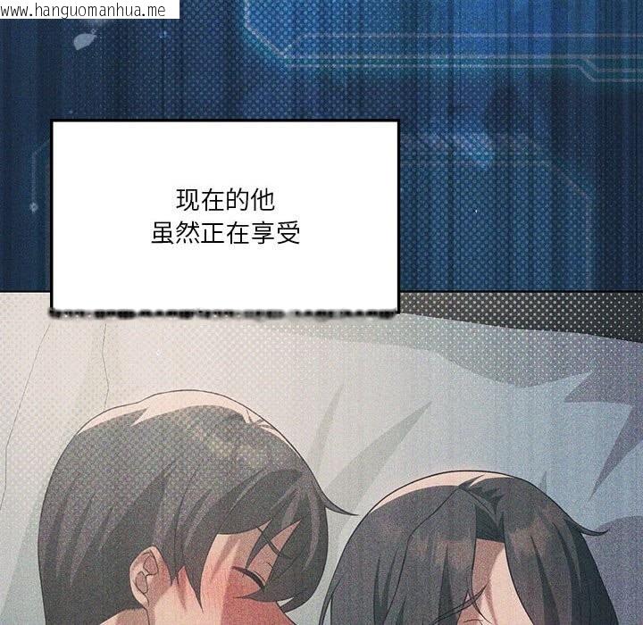韩国漫画我靠升级逆袭成为大师韩漫_我靠升级逆袭成为大师-第45话在线免费阅读-韩国漫画-第143张图片