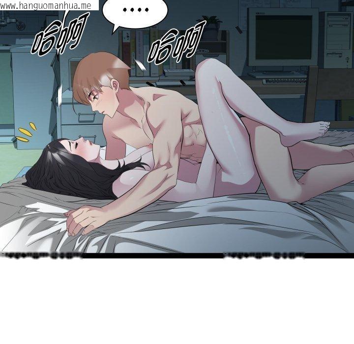 韩国漫画RE：23岁韩漫_RE：23岁-第36话在线免费阅读-韩国漫画-第24张图片