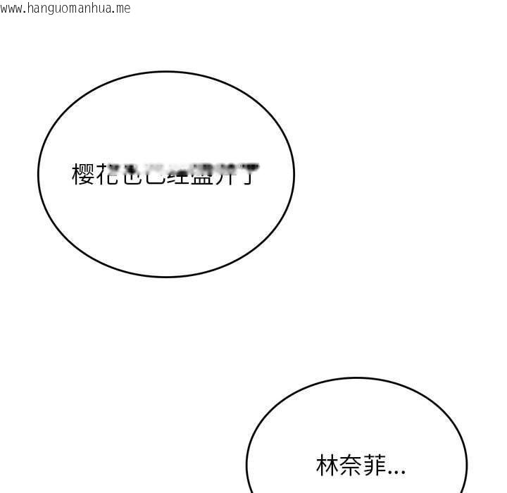 韩国漫画我靠升级逆袭成为大师韩漫_我靠升级逆袭成为大师-特别版在线免费阅读-韩国漫画-第31张图片