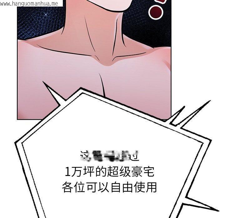 韩国漫画走不出的房间：第二季韩漫_走不出的房间：第二季-第31话在线免费阅读-韩国漫画-第88张图片