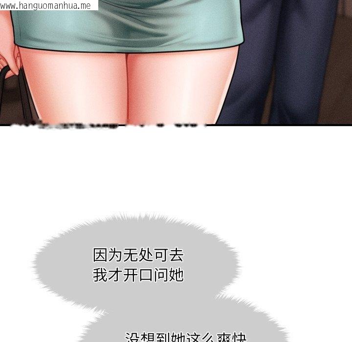 韩国漫画会长家的小儿子韩漫_会长家的小儿子-第7话在线免费阅读-韩国漫画-第54张图片