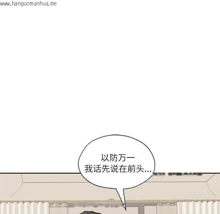 韩国漫画我的傻瓜男友韩漫_我的傻瓜男友-第3话在线免费阅读-韩国漫画-第70张图片