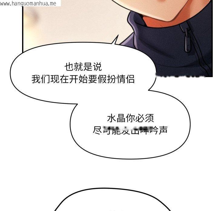 韩国漫画会长家的小儿子韩漫_会长家的小儿子-第7话在线免费阅读-韩国漫画-第119张图片