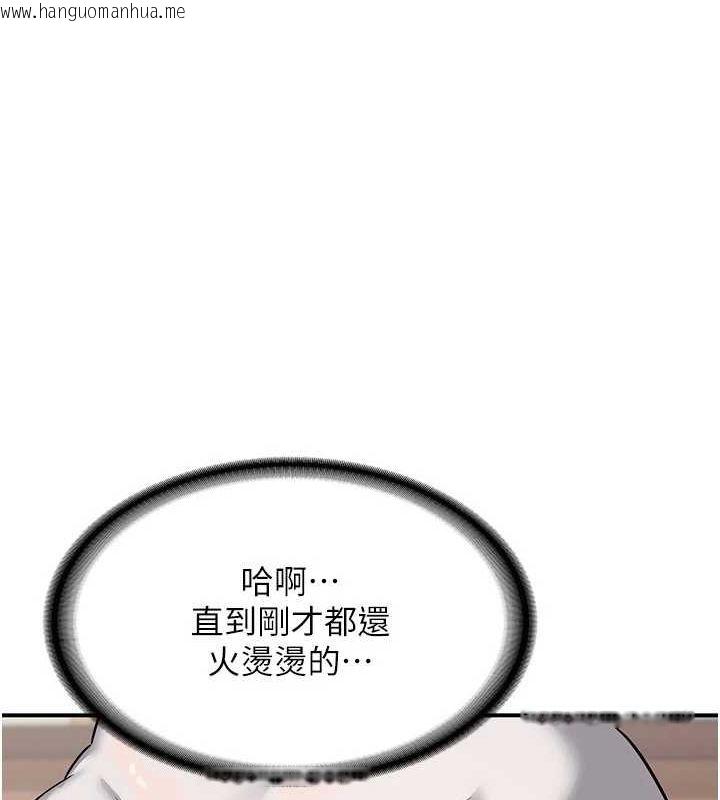 韩国漫画熟女交换计划韩漫_熟女交换计划-第12话-皓南都长这么大了啊在线免费阅读-韩国漫画-第122张图片
