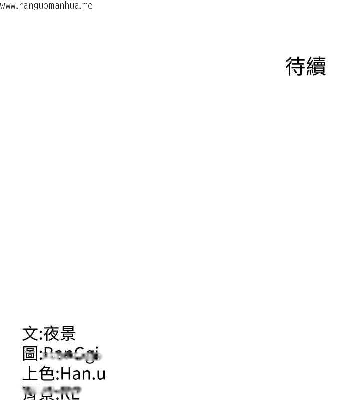 韩国漫画熟女交换计划韩漫_熟女交换计划-第12话-皓南都长这么大了啊在线免费阅读-韩国漫画-第201张图片