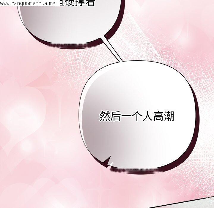 韩国漫画被吞噬的夜韩漫_被吞噬的夜-第28话在线免费阅读-韩国漫画-第63张图片