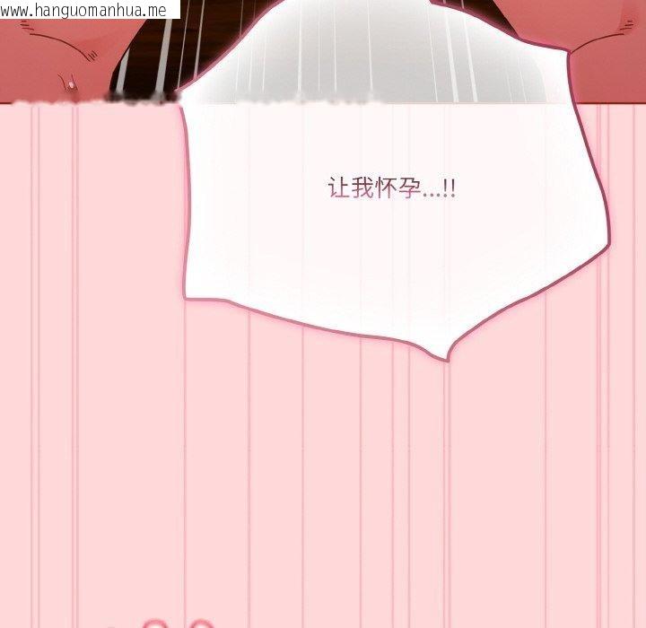 韩国漫画天降美差韩漫_天降美差-第43话在线免费阅读-韩国漫画-第142张图片