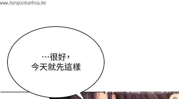 韩国漫画穿入VR成为性域猎人韩漫_穿入VR成为性域猎人-第59话-所以你不做吗?在线免费阅读-韩国漫画-第76张图片