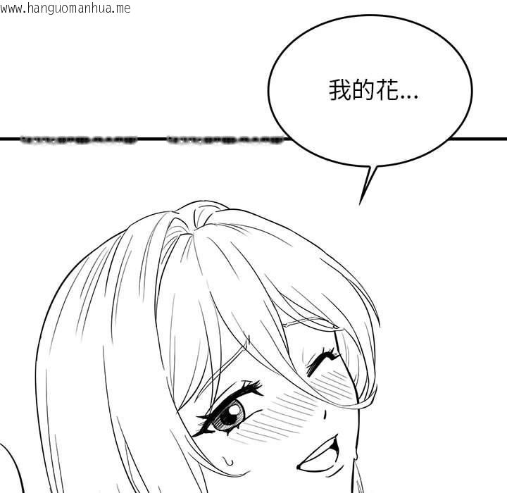 韩国漫画我靠升级逆袭成为大师韩漫_我靠升级逆袭成为大师-特别版在线免费阅读-韩国漫画-第23张图片