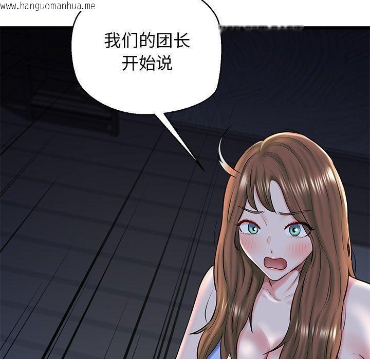 韩国漫画我的拉拉队宝贝韩漫_我的拉拉队宝贝-第32话在线免费阅读-韩国漫画-第49张图片