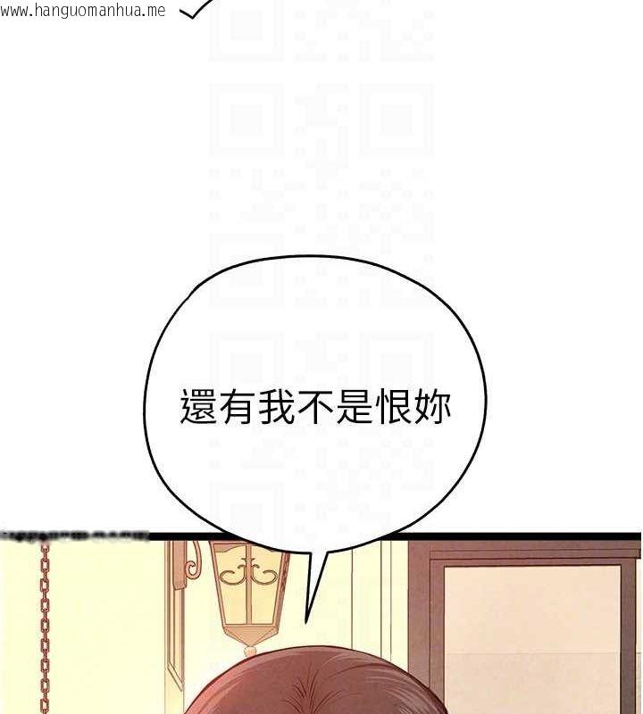 韩国漫画初次深交，请多指教韩漫_初次深交，请多指教-第91话-这笔帐该算谁的?在线免费阅读-韩国漫画-第20张图片
