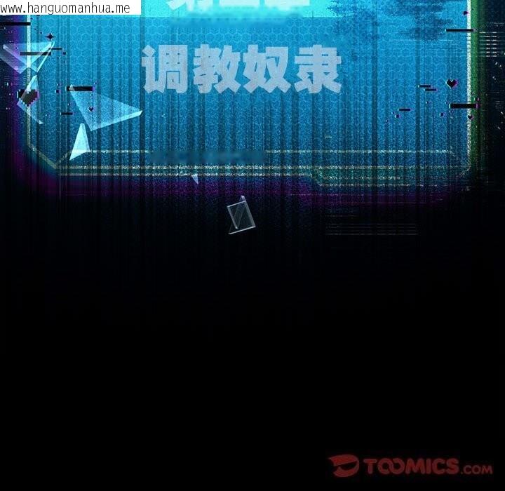 韩国漫画我靠升级逆袭成为大师韩漫_我靠升级逆袭成为大师-第45话在线免费阅读-韩国漫画-第147张图片