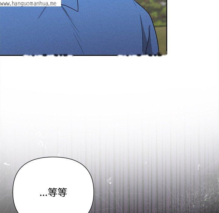 韩国漫画被吞噬的夜韩漫_被吞噬的夜-第28话在线免费阅读-韩国漫画-第97张图片