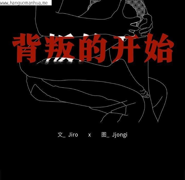 韩国漫画完美妻子的背叛/背叛的开始韩漫_完美妻子的背叛/背叛的开始-第66话在线免费阅读-韩国漫画-第16张图片