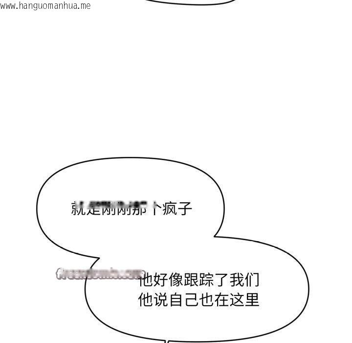 韩国漫画会长家的小儿子韩漫_会长家的小儿子-第7话在线免费阅读-韩国漫画-第90张图片