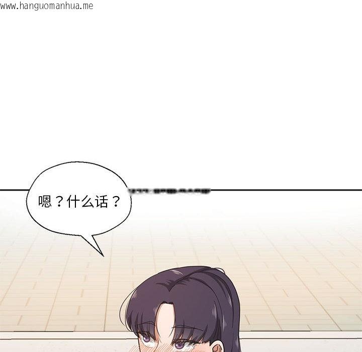 韩国漫画我的傻瓜男友韩漫_我的傻瓜男友-第2话在线免费阅读-韩国漫画-第43张图片