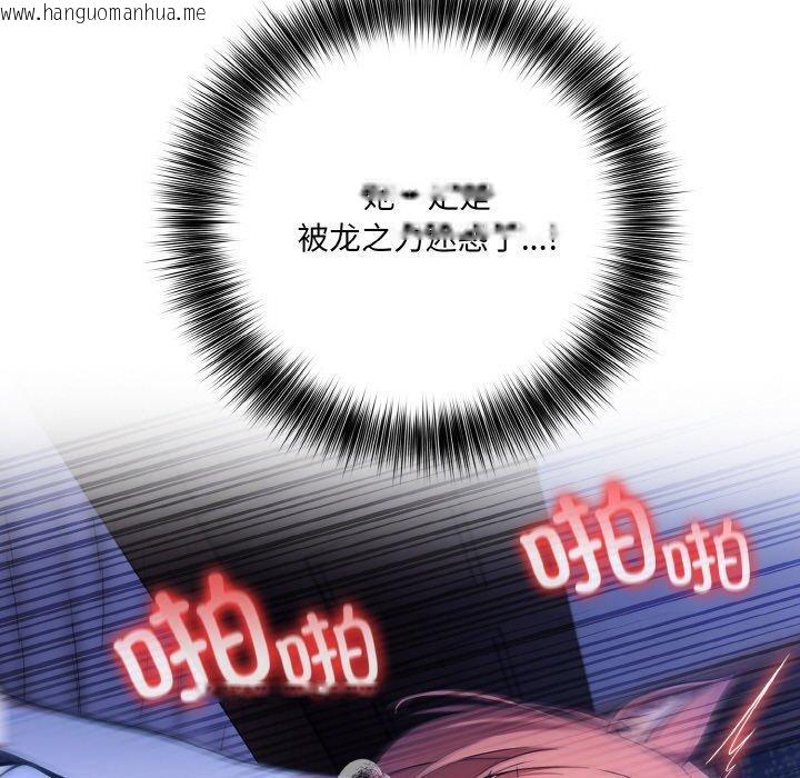 韩国漫画异世界骑士团长韩漫_异世界骑士团长-第10话在线免费阅读-韩国漫画-第22张图片