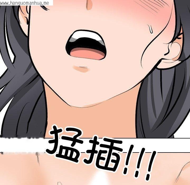 韩国漫画同事换换爱韩漫_同事换换爱-第208话在线免费阅读-韩国漫画-第98张图片
