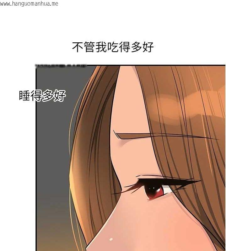 韩国漫画洞洞杂货店韩漫_洞洞杂货店-第121话-假借洗澡之名坏坏在线免费阅读-韩国漫画-第106张图片
