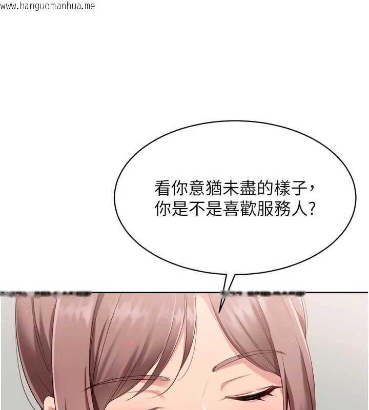 韩国漫画Set-up!排球少女韩漫_Set-up!排球少女-第39话-你就这么想为我服务?在线免费阅读-韩国漫画-第135张图片