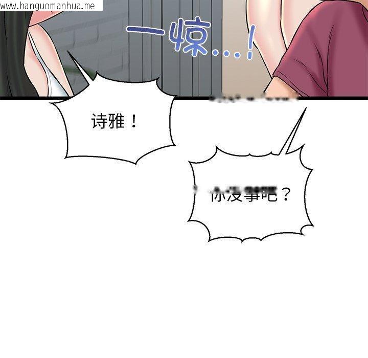 韩国漫画我的拉拉队宝贝韩漫_我的拉拉队宝贝-第32话在线免费阅读-韩国漫画-第183张图片