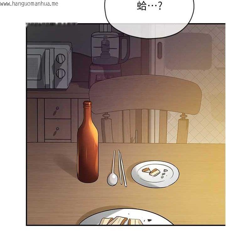 韩国漫画洞洞杂货店韩漫_洞洞杂货店-第121话-假借洗澡之名坏坏在线免费阅读-韩国漫画-第45张图片