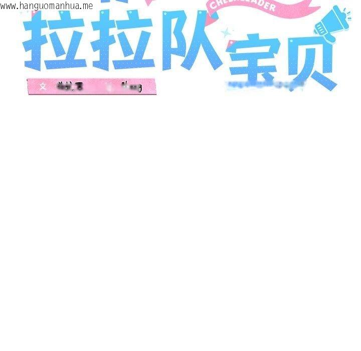 韩国漫画我的拉拉队宝贝韩漫_我的拉拉队宝贝-第32话在线免费阅读-韩国漫画-第37张图片