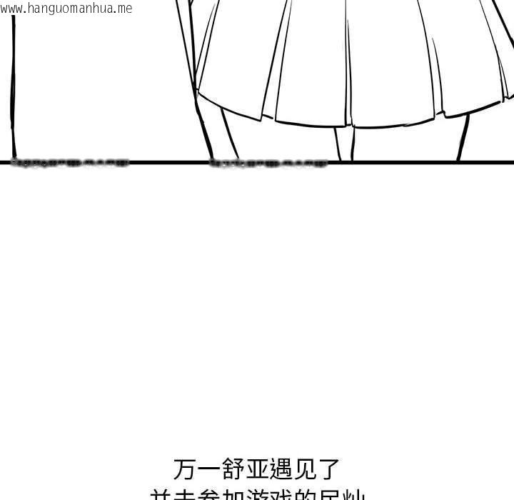 韩国漫画我靠升级逆袭成为大师韩漫_我靠升级逆袭成为大师-后记在线免费阅读-韩国漫画-第22张图片