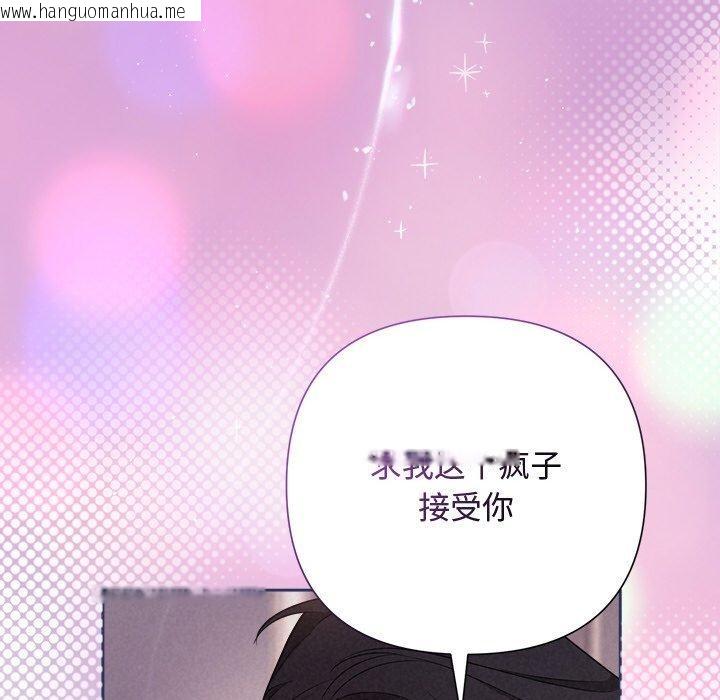 韩国漫画被吞噬的夜韩漫_被吞噬的夜-第28话在线免费阅读-韩国漫画-第33张图片