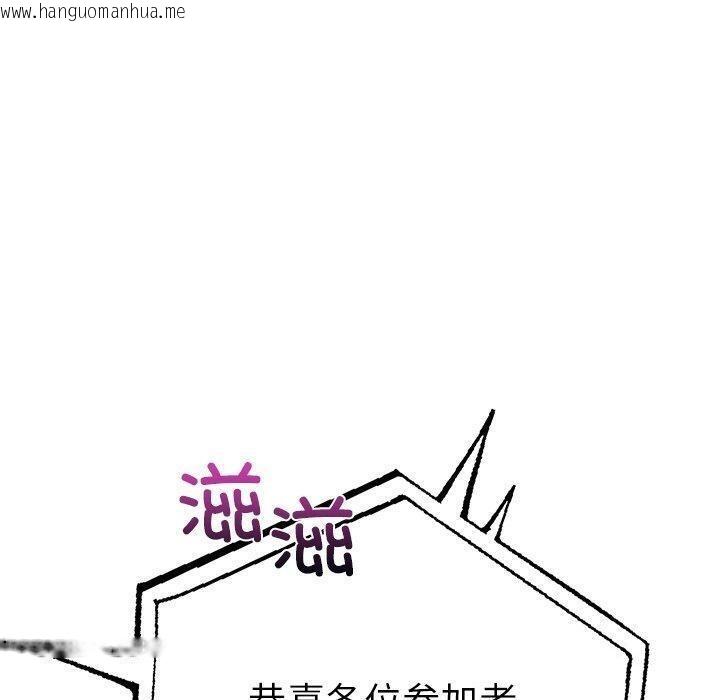 韩国漫画走不出的房间：第二季韩漫_走不出的房间：第二季-第31话在线免费阅读-韩国漫画-第80张图片