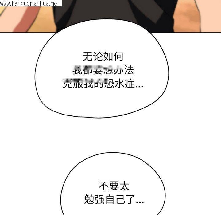 韩国漫画危险同学会韩漫_危险同学会-第59话在线免费阅读-韩国漫画-第157张图片