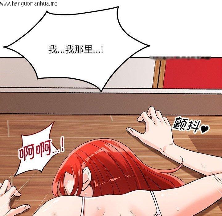 韩国漫画恋人未满韩漫_恋人未满-第40话在线免费阅读-韩国漫画-第103张图片