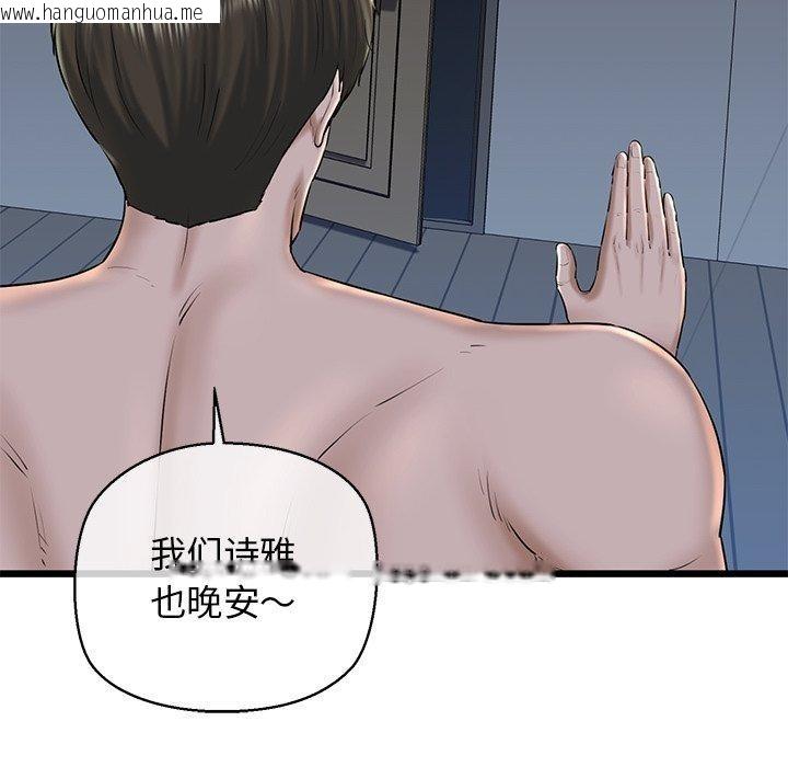 韩国漫画我的拉拉队宝贝韩漫_我的拉拉队宝贝-第32话在线免费阅读-韩国漫画-第94张图片