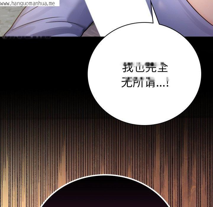 韩国漫画完美妻子的背叛/背叛的开始韩漫_完美妻子的背叛/背叛的开始-第66话在线免费阅读-韩国漫画-第163张图片