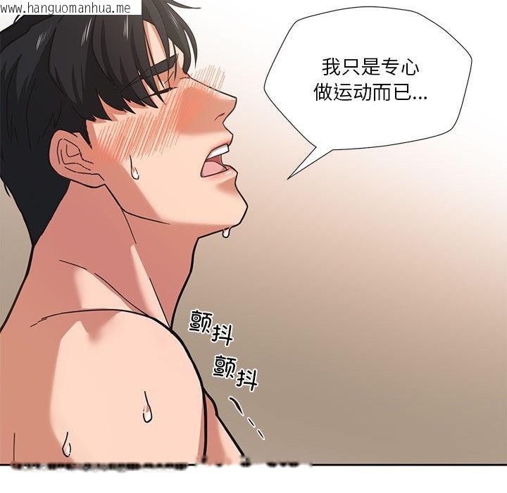 韩国漫画我的傻瓜男友韩漫_我的傻瓜男友-第1话在线免费阅读-韩国漫画-第24张图片