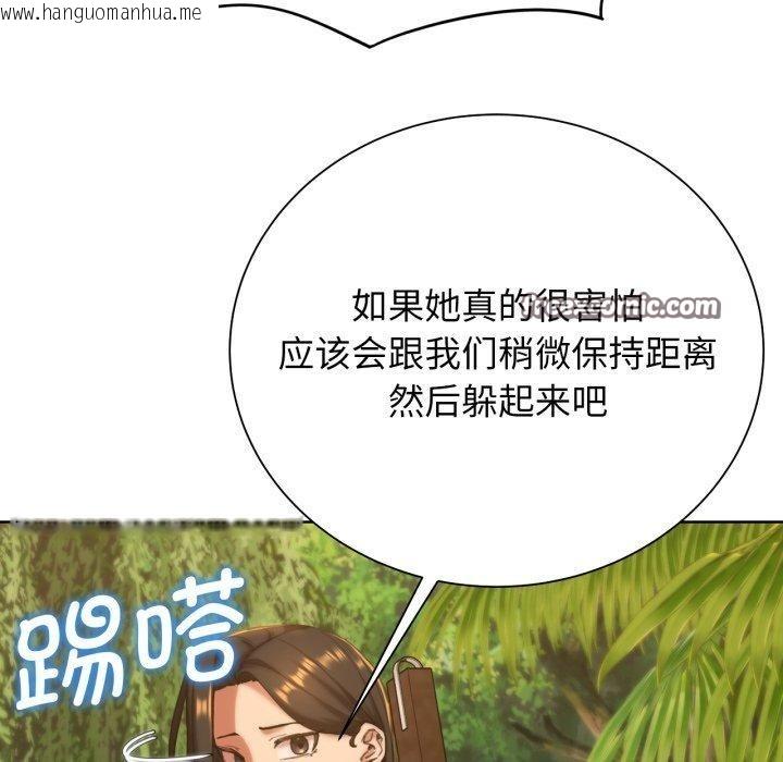 韩国漫画危险同学会韩漫_危险同学会-第59话在线免费阅读-韩国漫画-第135张图片