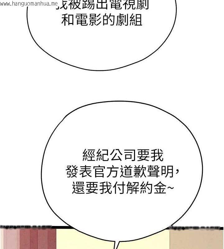 韩国漫画初次深交，请多指教韩漫_初次深交，请多指教-第91话-这笔帐该算谁的?在线免费阅读-韩国漫画-第56张图片