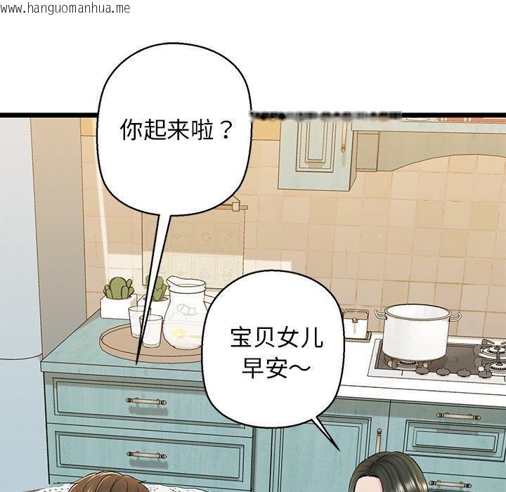 韩国漫画我的拉拉队宝贝韩漫_我的拉拉队宝贝-第32话在线免费阅读-韩国漫画-第171张图片