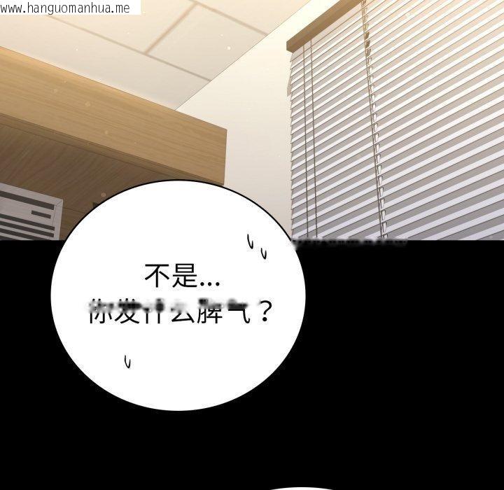 韩国漫画完美妻子的背叛/背叛的开始韩漫_完美妻子的背叛/背叛的开始-第66话在线免费阅读-韩国漫画-第124张图片