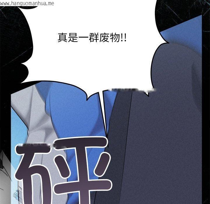 韩国漫画被吞噬的夜韩漫_被吞噬的夜-第28话在线免费阅读-韩国漫画-第141张图片
