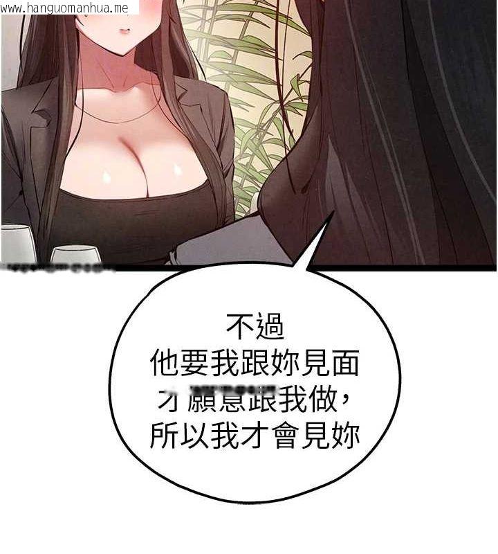 韩国漫画初次深交，请多指教韩漫_初次深交，请多指教-第91话-这笔帐该算谁的?在线免费阅读-韩国漫画-第82张图片