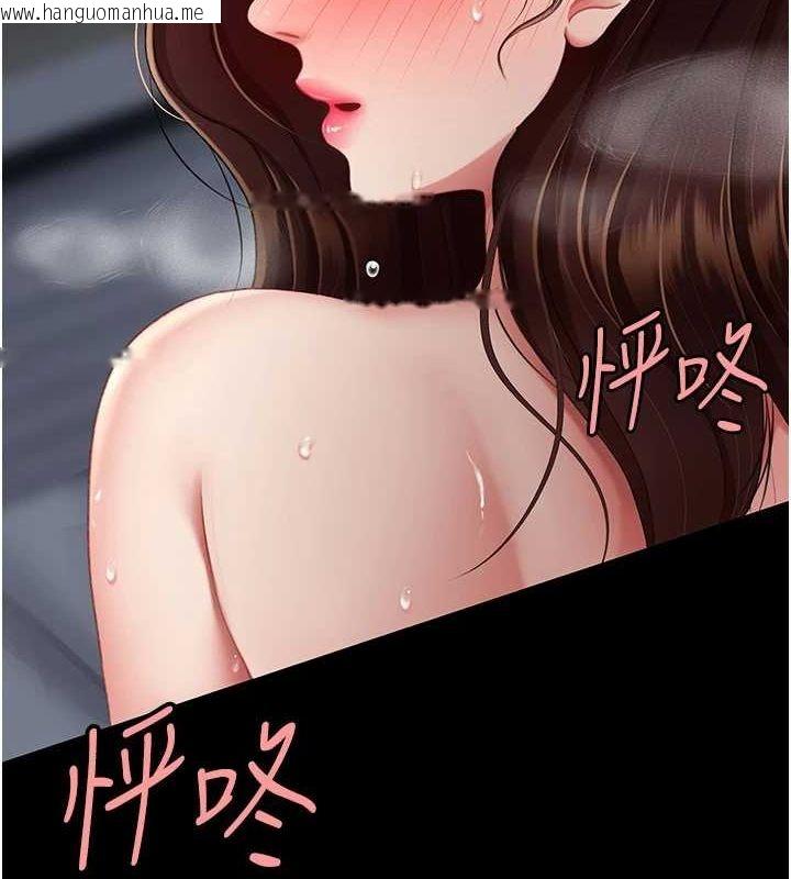 韩国漫画复仇母女丼韩漫_复仇母女丼-第97话-等雨停再走在线免费阅读-韩国漫画-第46张图片