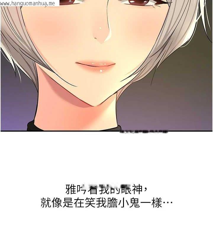 韩国漫画洞洞杂货店韩漫_洞洞杂货店-第121话-假借洗澡之名坏坏在线免费阅读-韩国漫画-第66张图片
